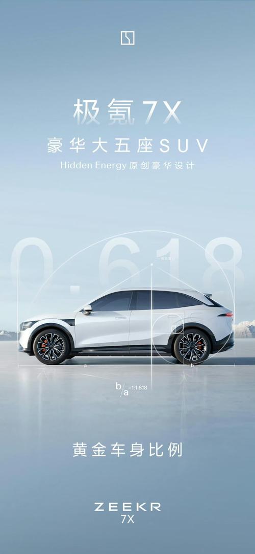 重庆227雪佛兰的品牌故事与传播，极氪X紧凑型SUV的时尚与科技